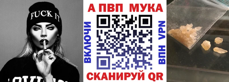 A-PVP Crystall  Новая Ладога 